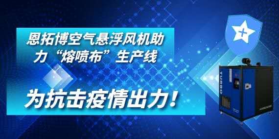 為抗擊疫情出力！